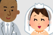 外国人男性「日本に行って日本女性と結婚して永住権取りたい」←既婚者でもこれ言うらしい