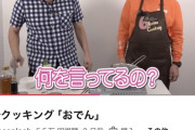 【画像】炎上で再生数が減ったチョコプラさん(登録者250万人)、大人気シリーズを投稿し無事蘇生する