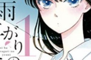 「あっ、これ”女作者”だな……」と感じる漫画の特徴www