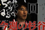 【朗報】石橋貴明の貴ちゃんねるず、ガチで「今週の杉谷」をやる模様