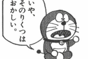 ★「君らって必ず否定から入るよな？」