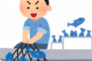 ぼく「あ、これでも脱サラして漁師やってます！」なんJ民「漁師とか草ｗ」ぼく「ちな年商8200万円」