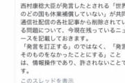 【悲報】ひろゆき、一般人に負けそうになりフランス語で応戦するもあえなく撃沈