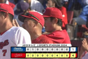 【広島対DeNA7回戦】広島が４－１でDeNAに逆転勝利！代打・松山が決勝3ラン！森下は７回２死まで無安打の快投で３勝目！DeNAは逆転負けで４連勝＆借金完済ならず