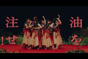 【櫻坂46】武元唯衣がセンター務めるBACKS曲「油を注せ！」MV公開
