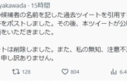 【蓮舫さんに投票したよ！】人気アイドル・アンジュルムの元リーダー、公職選挙法違反に接触すると指摘され謝罪「7日に投票を促す過去の投稿をリポスト」