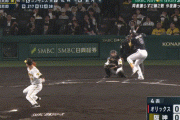 オリックス・ゴンザレス、先制ホームランｗｗｗｗｗｗｗｗｗ