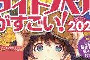 【悲報】『このライトノベルがすごい2020』、王者・御坂美琴さんがついに１位から陥落する