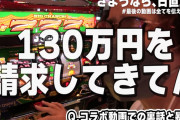 スロパチステーションを呼ぶには130万円必要←これって衝撃的だったよな。ホールからは200万くらい貰ってるのでは？？？