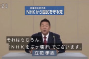 【放送事故】NHKをぶっ壊す！の人、テレ朝の生放送で「テレビは国民を洗脳する装置です、テレビは知るべき情報を隠してる」テレ朝をぶっ壊してしまうｗｗｗ【動画】