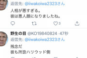 【悲報】共和党の元カリフォルニア州知事「トランプは史上最悪の大統領。ヒトラーを思い出す」
