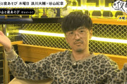 人気声優の谷山紀章さん、AbemaTVでマジギレしてしまうｗｗ