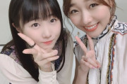 【SKE48】須田亜香里、本田望結ちゃんと２ショットｷﾀ━━━━━━(ﾟ∀ﾟ)━━━━━━ !!!!!