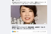 松任谷由実「安倍総理の会見を見て泣いてしまった…」 ＝＞ パヨク知識人「荒井由実のまま夭折・・」「早く死んだほうがいいと・・」