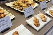 【悲報】港区の焼き鳥1本の値段がこちら