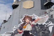 【艦これ】本日北九州入りした護衛艦「こんごう」において専用の金剛改二丙パネルが確認された模様