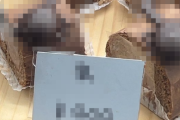 マジで「もっとこう…あるだろ！」な見た目・表現のケーキ、発見されるｗｗｗｗｗｗｗ