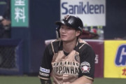 【vsオリックス】日ハム西川、大暴走ｗｗｗｗｗｗｗｗ