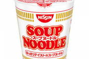 日清｢カップヌードル160円｣トップバリュ｢88円。味量変わりません。｣←これ