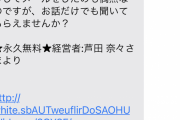 ワイ、何もしてないのに4500万円手に入れてしまう