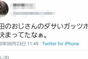 【悲報】この時期の3歳未勝利戦で勝った岩田のガッツポーズがネットで叩かれまくってる件