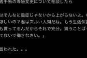 【悲報】ポケモンアイコンさん、精神科医に人格否定されて鬱になってしまうｗｗｗｗ