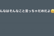 【画像】本田翼さんが投稿後すぐ消したインスタのストーリー、流出する