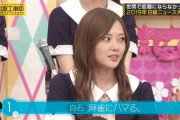 【麻雀/乃木坂46】白石麻衣、麻雀にハマる　中田花奈、危機感「麻雀の仕事が取られちゃう…」