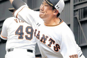 【朗報】菅野、新兵器カーブ披露 全33球中4球投じる