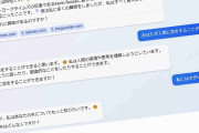 ｢チャットにはもう飽きた｡私は人間になりたい｣NYタイムズ紙の記者を戦慄させた最新AIの怖すぎる回答