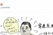【画像】夜職嬢「痛い客をイラスト化してみましたｗ」→こんなやつマジでいるのか？