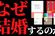 敵「結婚したい」ワイ「なんで結婚したいんや？」敵「ｴｯ...（沈黙）」