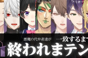 【にじさんじ】全員ENTPで一致するまで終われまテン『鷹宮、委員長、葛葉、チャイカ、剣持、社長、神田』