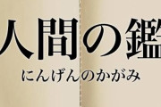 SNSでよく見る誤字脱字誤用