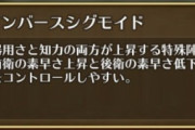 【相談】陣形でインバースシグモイドかマルチカウンターのどちらか取ろうと思うが