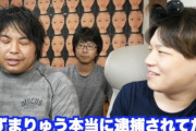 へずまりゅう「もう、シバター以外は凸しない」