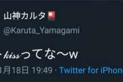山神カルタの”ホトト”、意味を調べてみたところ……【にじさんじ】