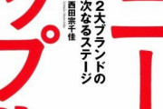 【悲報】中田敦彦「iPhoneユーザーのみなさん、昔はSONY製品の方が見栄張れたの知ってる？」