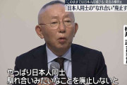 “このままでは日本人は滅びる”発言反響の柳井正氏…改めて警鐘「日本人同士のなれ合い廃止を」