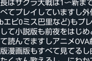 【画像】『サクラ革命』声優に起用されたVtuber「サクラ大戦は1～新まで全てプレイしています。にわかではありません」