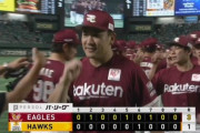 ロッテ、試合ないけどソフトバンク敗戦で首位返り咲き！