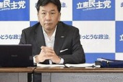 立民国民の合流新党、支持組織０へ ⇒ パヨク「組織に支持されなくても国民に支持されれば問題ない！」