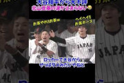 WBC日本代表のお茶立てパフォーマンスにMLBファン騒然！←「大谷は凄いお茶をたてそう」「ベストキッド2で見たことある気がする」（海外の反応）