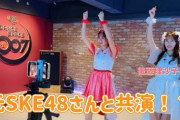 元SKE48の後藤理沙子ちゃんと「放課後レース」踊ってみた