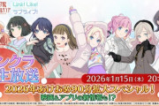 今日の生放送でありそうなこと【ラブライブ！蓮ノ空】