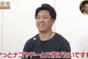中日・大野雄大「来年はどこのユニホーム着てるかわからない‥嘘です。すいません。」