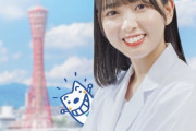 【STU48】石田みなみ、兵庫県歯科医師会の『健口アンバサダー』に就任?
