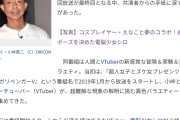 【画像】バイきんぐ小峠､VTuber電脳少女シロからの手紙で男泣きしてしまう