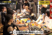 焼肉会のスタートは『巨大レバー』！【乃木坂工事中】【乃木坂46】