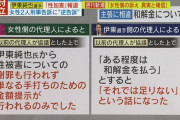 【悲報】伊東純也と松本の話、被害者だけの証言で一方的に袋叩きしてた5ちゃんやSNSヤバくね・・・